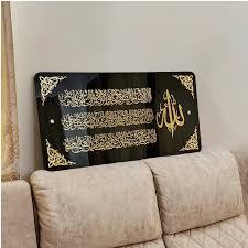 Ayat Ul Kursi Acrylic Wall Hanging