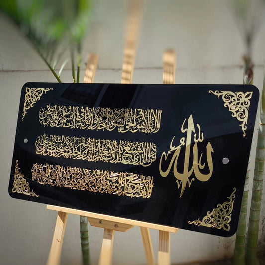 Ayat Ul Kursi Acrylic Wall Hanging