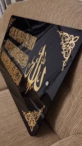 Ayat Ul Kursi Acrylic Wall Hanging